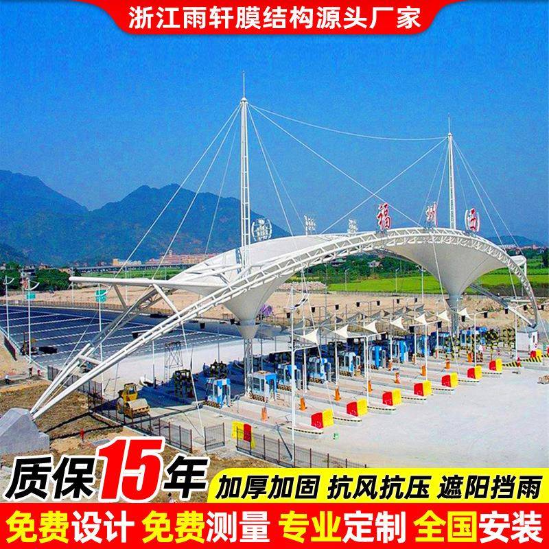 厂家承建高速公路张拉膜收费站棚大型钢架膜结构收费站顶篷遮阳蓬