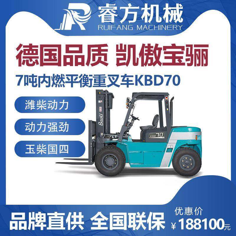 内燃平衡重叉车柴油叉车.5吨四驱柴油叉车泥泞路段越野叉车