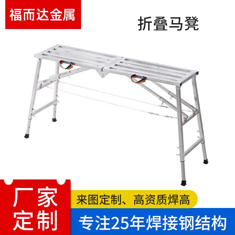 不锈钢折叠马凳升降可调双支撑热镀锌作业登便携式固定脚手架定制