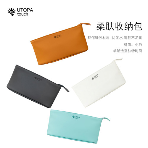 UTOPAtouch精简小巧数码收纳包
