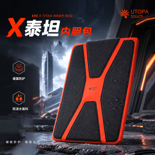 UTOPAtouch轻巧便携mac14内胆包