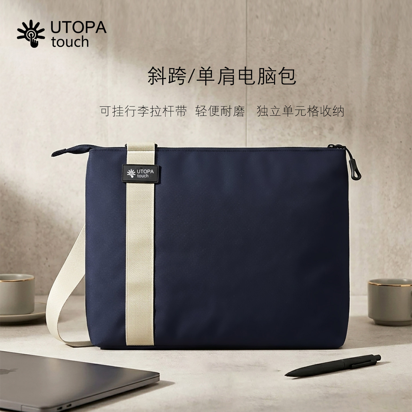 【多功能】UTOPAtouch Cascade小瀑布电脑包 旅行