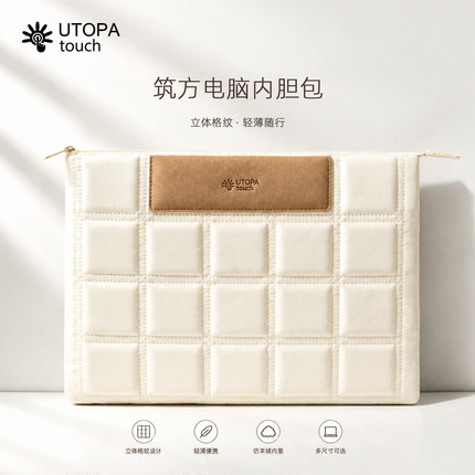 UTOPAtouch轻柔有型MacBook Pro/Air/Neo13寸电脑内胆包轻薄防泼水14寸苹果电脑包保护套高颜值高级感