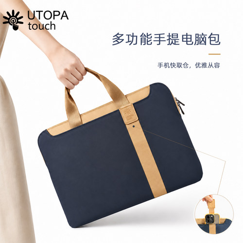 UTOPAtouch防水手提电脑包手机袋
