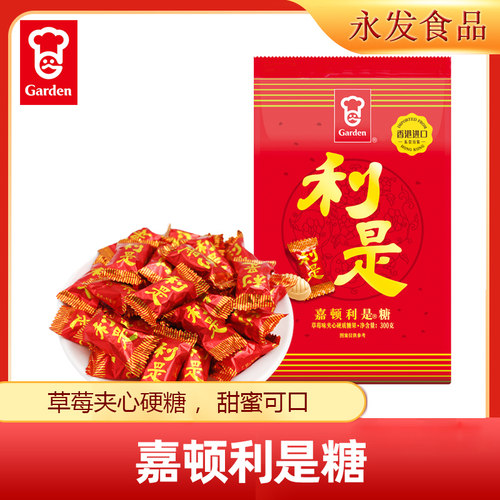 嘉顿300g草莓味年货礼品利是糖
