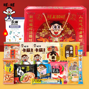 旺旺大礼包918g雪饼仙贝牛奶糖零食混装组合年货员工送礼团购
