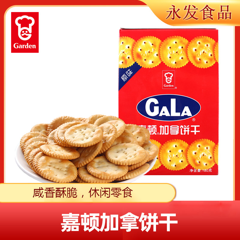 嘉顿加拿饼干原味代餐