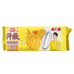 思朗无糖南瓜秋葵食膳饼干零食118g袋营养早餐代餐饱腹休闲食品