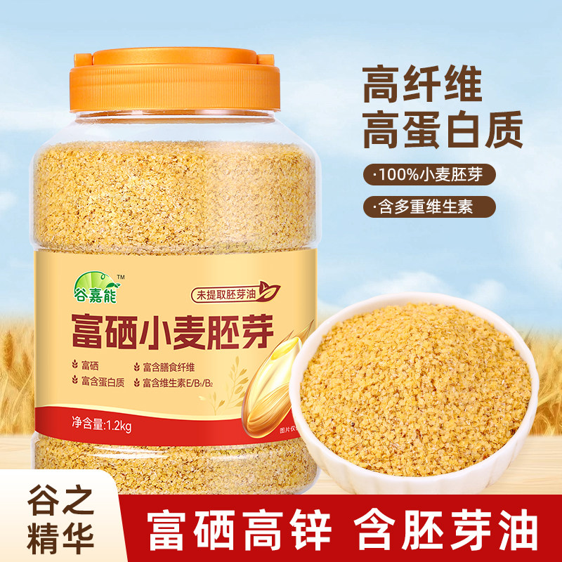 富硒小麦胚芽营养早餐