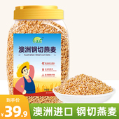澳洲钢切燕麦粒营养早晚餐代餐快煮软糯轻食整粒进口燕麦1.5kg