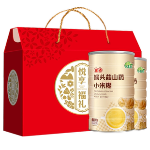 猴头菇山药核桃粉小米粥早餐食品营养代餐中老年人送礼年货礼盒装