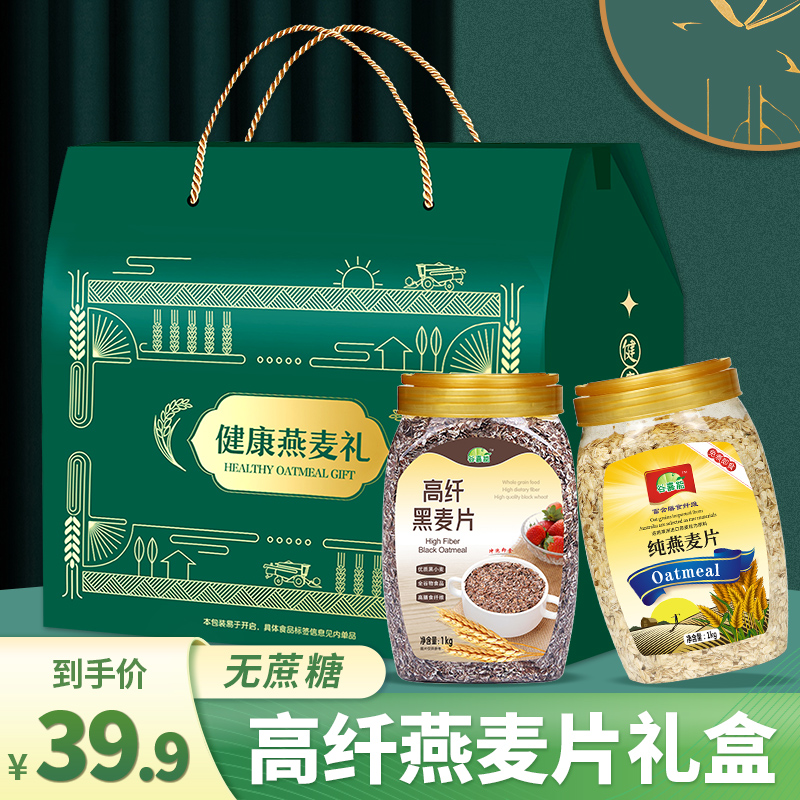 无蔗糖纯黑燕麦片冲饮即食营养品中老年人送礼长辈礼盒装2000g 咖啡/麦片/冲饮 纯燕麦片 原图主图