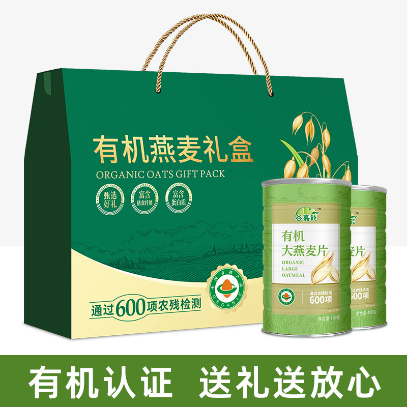 0蔗糖有机大燕麦片高纤中老年人长辈父母年货节送礼盒装800g,咖啡/麦片/冲饮,纯燕麦片,淘宝优惠券,粉丝福利购,淘宝优惠卷