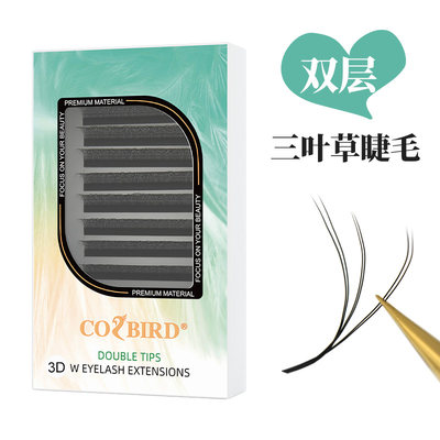 COZBIRD美睫三叶草睫毛浓密超翘