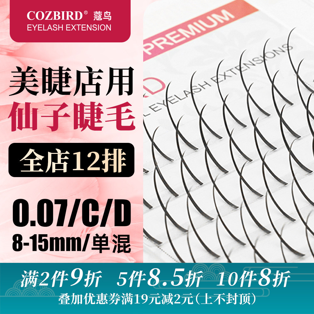 仙子毛睫毛自己接漫画d翘