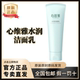 滋润正品 无限极心维雅新款 水润洁面乳保湿 送运费险修护舒缓锁水