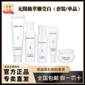无限极萃雅莹白爽肤水精华乳洁面乳日霜晚霜系列套装 清爽滋润润白