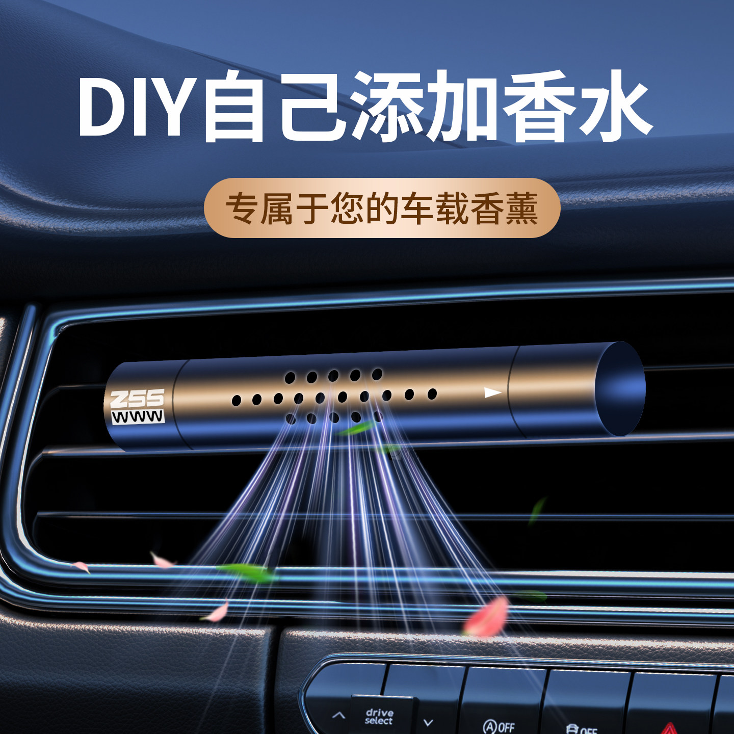 26新款车载香薰空壳汽车出风口自己加香水扩香散发器空瓶diy无味