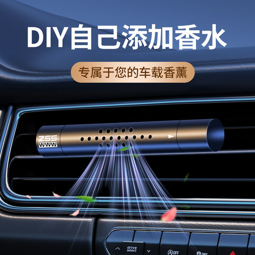 车载出风口香薰自己加香水扩香器