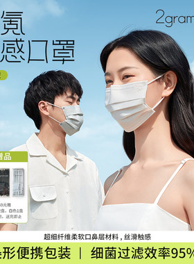 2gramask口罩女高颜显脸小一次性男潮款白色口罩蝴蝶型黑色条形包