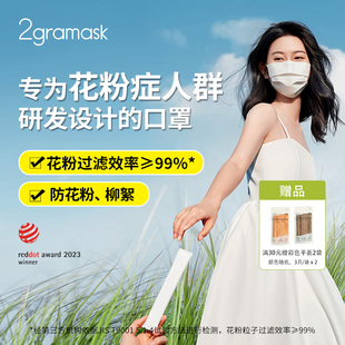 hidoon黑盾专业防花粉防柳絮餐饮成人儿童蒿草口罩一次超透气柔软