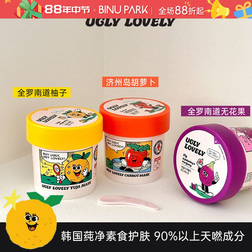 柚子酱本酱～可爱纯素涂抹面膜