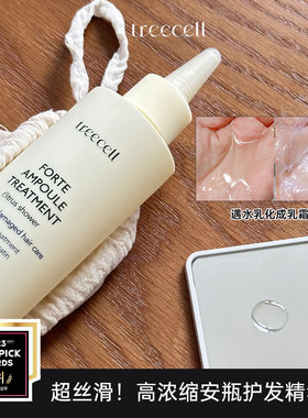 韩国Treecell护发素高浓缩安瓶精华发膜巨柔顺蒸汽发热干枯毛躁