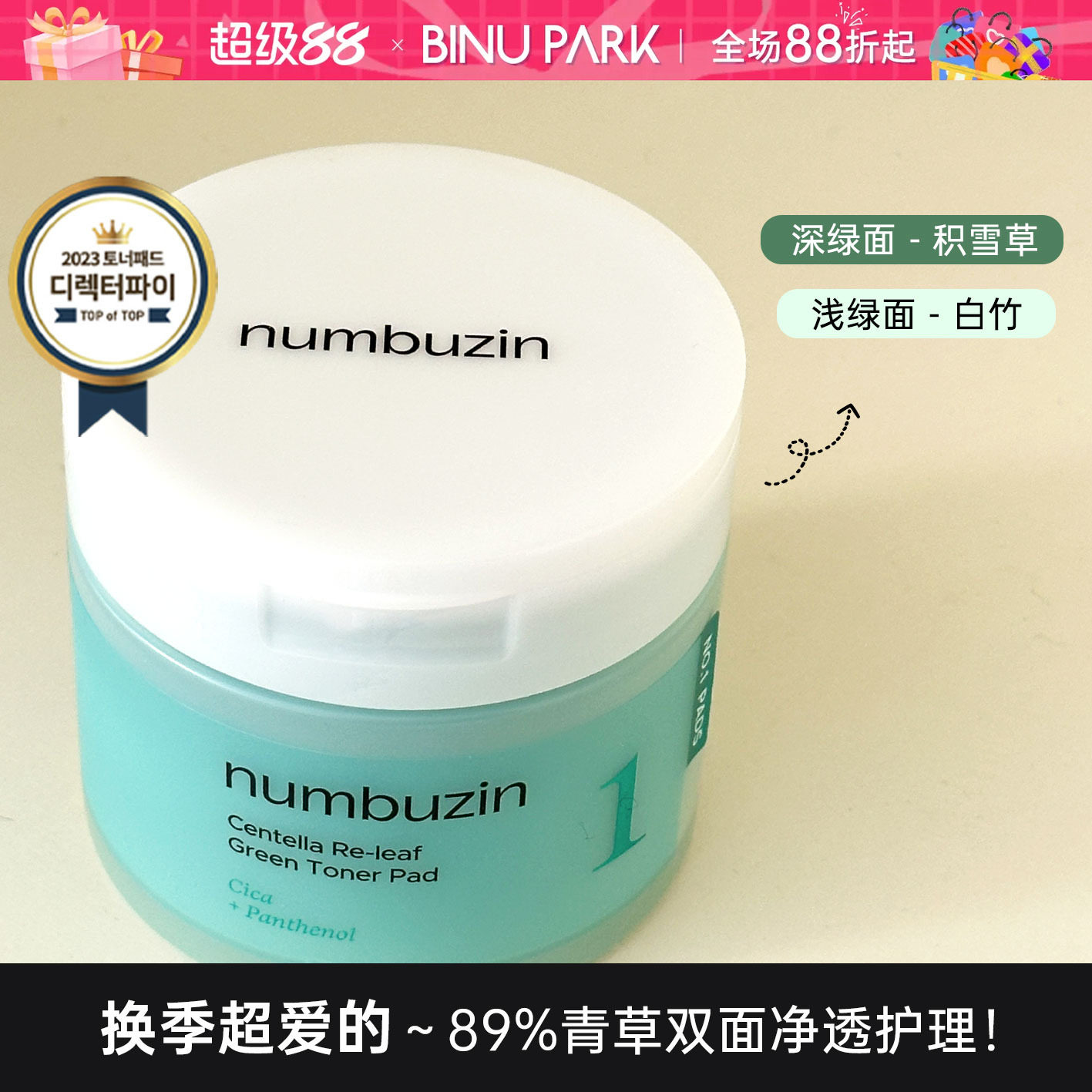 换季超爱的～数字1号青草棉片！图片