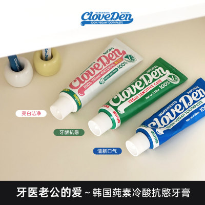 韩国Cloveden冷酸牙膏含氟牙龈护理清新口气清洁口腔口臭