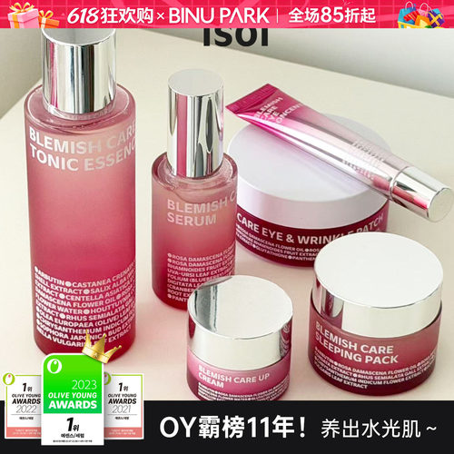 韩女水光肌～ISOI玫瑰养肤系列！