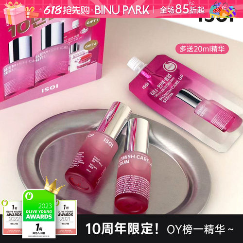 10周年限定！韩女爱用榜一精华～