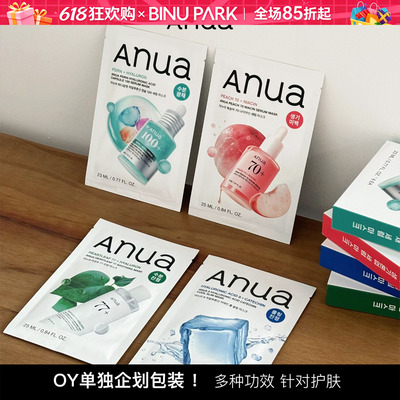 韩国anua面膜pdrn透明质酸补水保湿积雪草桃子烟酰胺提亮