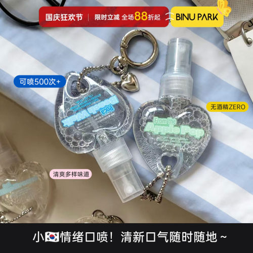 可喷500次！TOOSTY口气清新喷雾