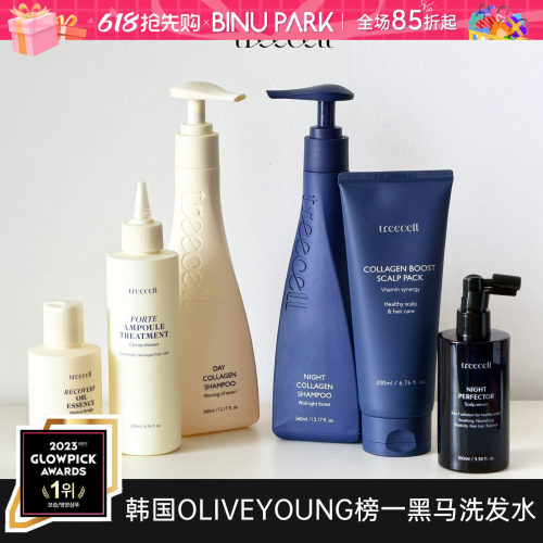 蓬松超顺滑treecell尖嘴头护发素