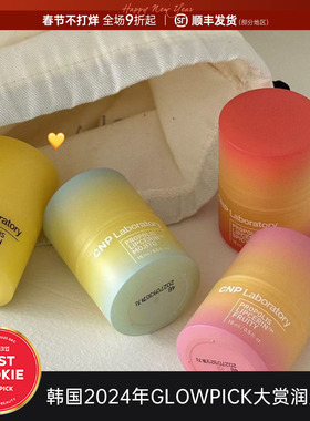 韩国希恩派CNP蜂胶唇膏持久补水滋润防干裂小蜜罐蜂蜜润唇霜精华