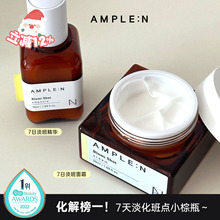 李硕珉DK同款！韩国ampleN艾肤蕾7日精华液补水提亮安瓶