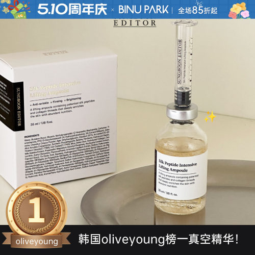 小韩超前！OY榜一K初老真空精华