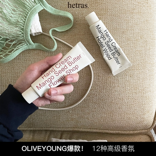 韩国hetras无花果护手霜高级木质香oliveyoung本土小众香氛保湿女
