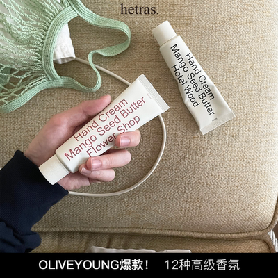 韩国hetras无花果护手霜高级木质香oliveyoung本土小众香氛保湿女