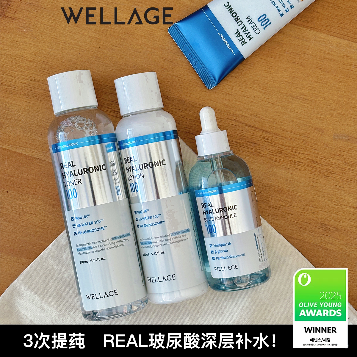 韩国wellage精华唯拉珠玻尿酸精华抗皱紧致保湿水乳氨基酸洗面奶