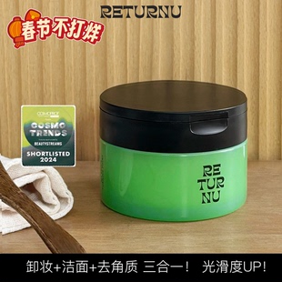 韩国Returnu卸妆膏去角质洁面三合一深层清洁温和不闷豆秒乳化