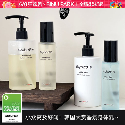 金栽禧skybottle无花果香氛喷雾