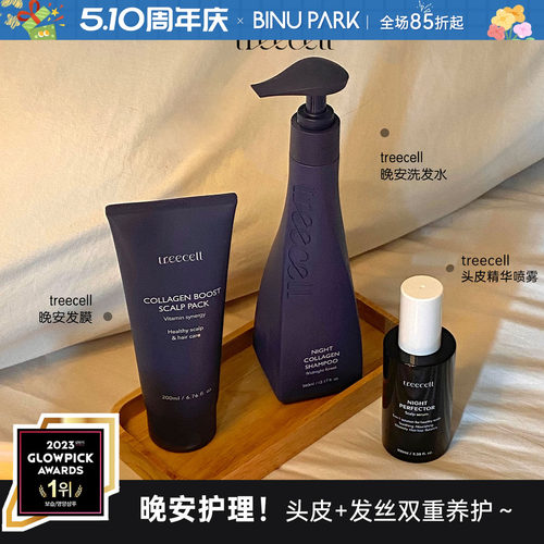 晚安护理～头皮发丝双重养护！