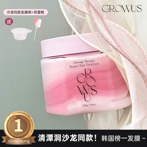 清潭洞沙龙同款！绝美修护发膜～