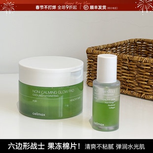 韩国Celimax娴俪美诗诺丽果棉片深层补水保湿收缩毛孔泛红