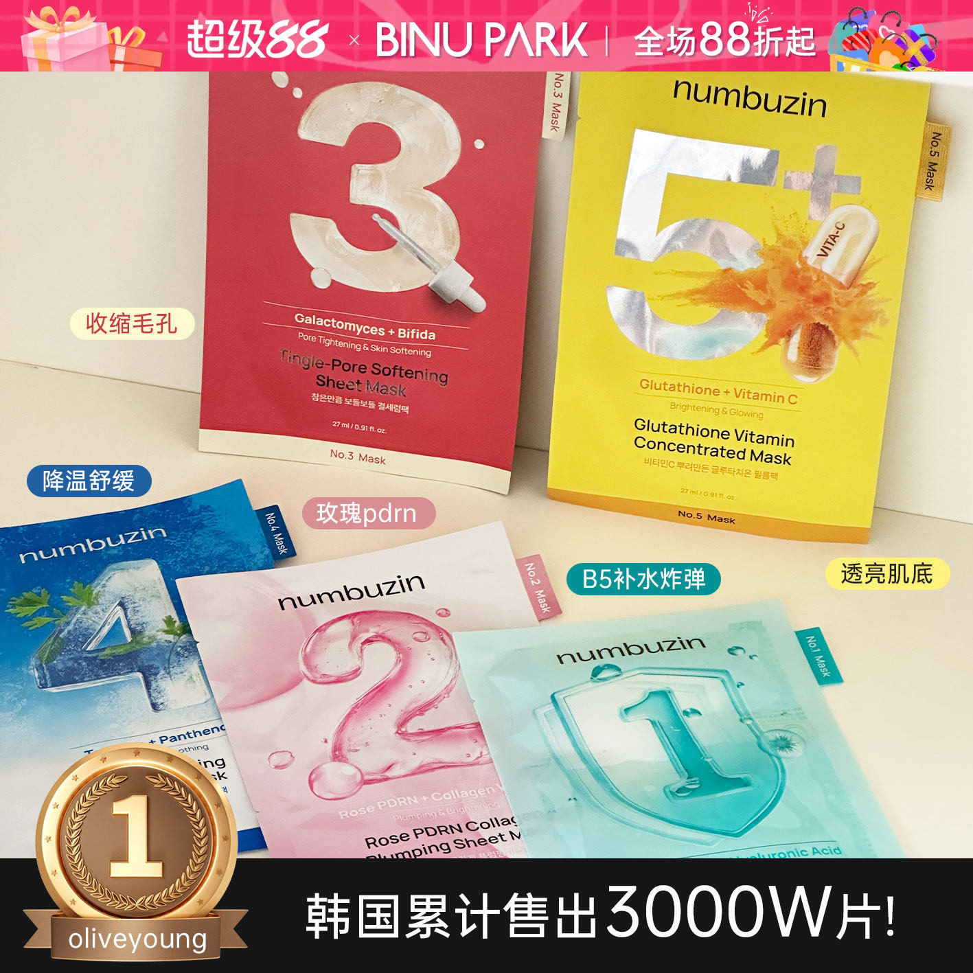 敷出透亮灯泡肌！数字5号面膜图片