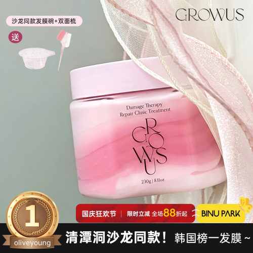 清潭洞沙龙同款！绝美修护发膜～