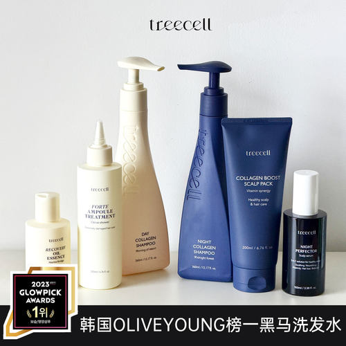 蓬松超顺滑treecell尖嘴头护发素
