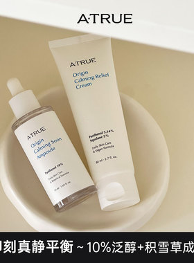 韩国atrue面霜80ml泛醇积雪草真静维稳玻尿酸补水清爽不油女