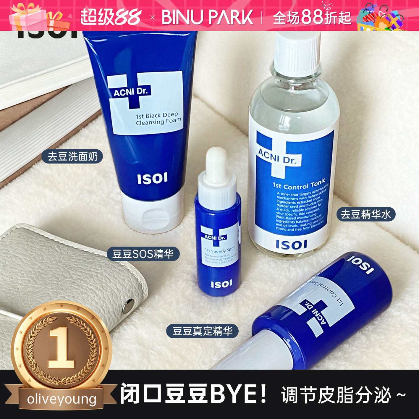 OY榜一！对红豆豆和闭口真好使～图片